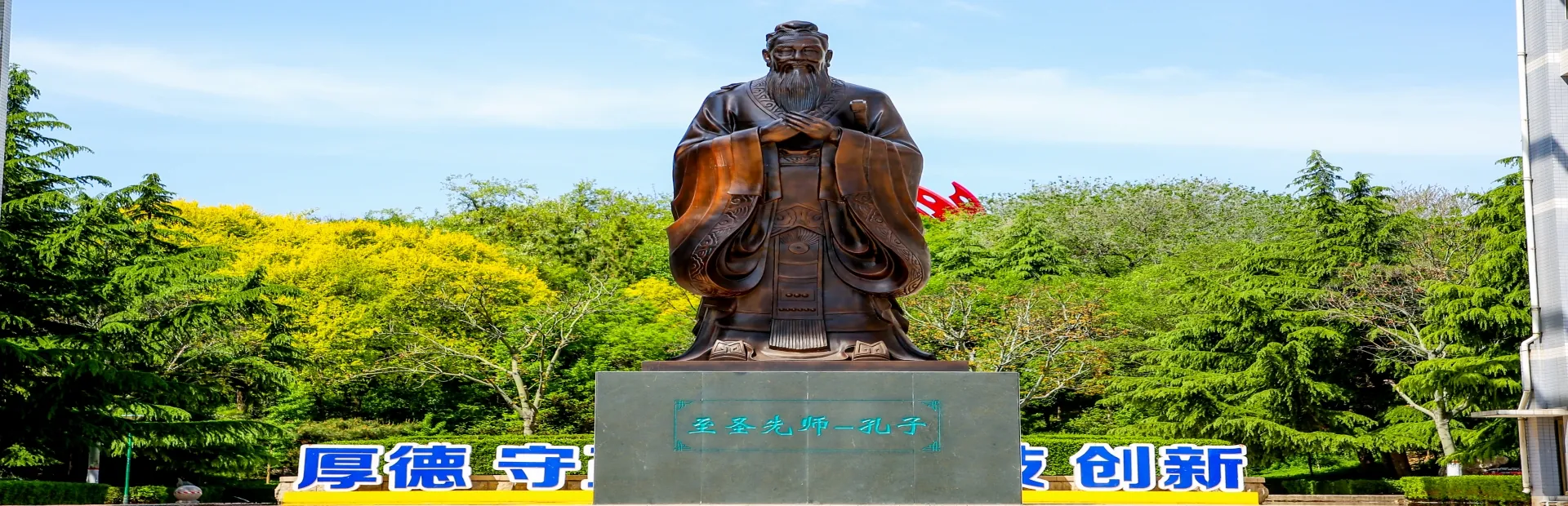 校园孔子像